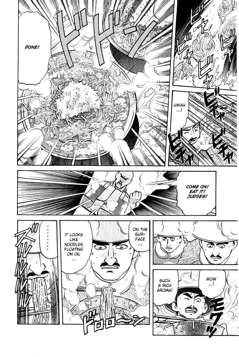Page 15 Chapter 24 Cooking Master Boy