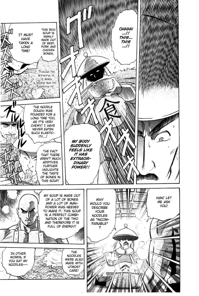 Page 16 Chapter 24 Cooking Master Boy