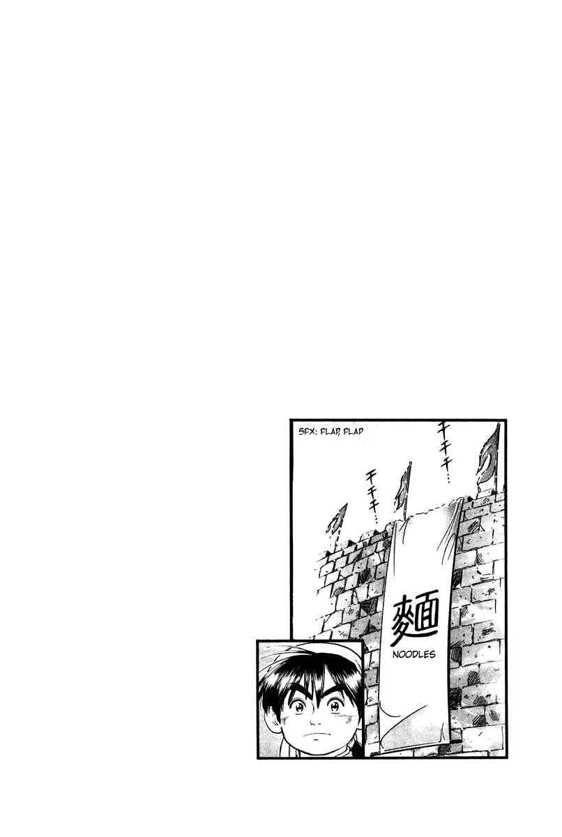 Page 23 Chapter 24 Cooking Master Boy