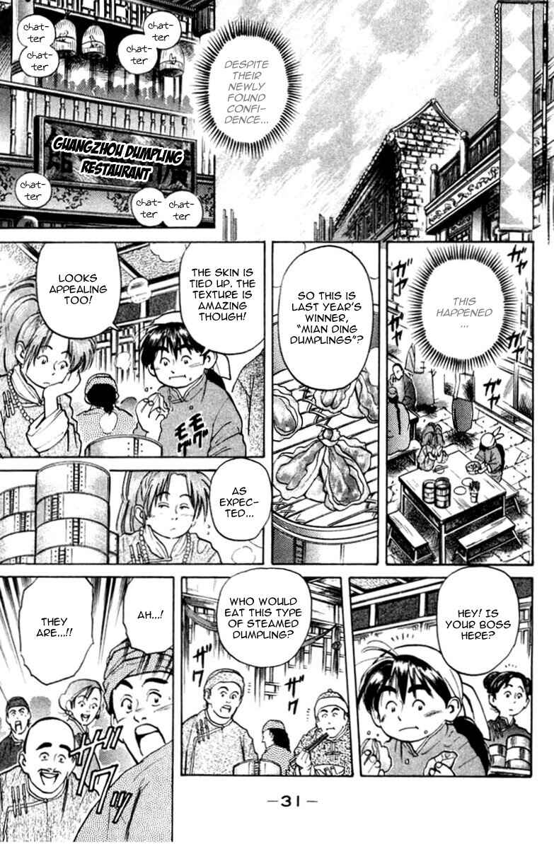 Page 12 Chapter 16 Cooking Master Boy