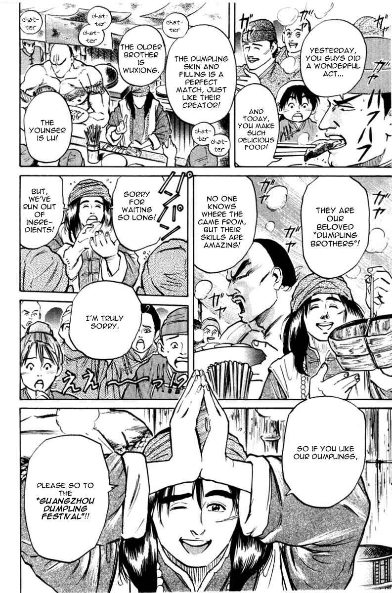 Page 5 Chapter 16 Cooking Master Boy