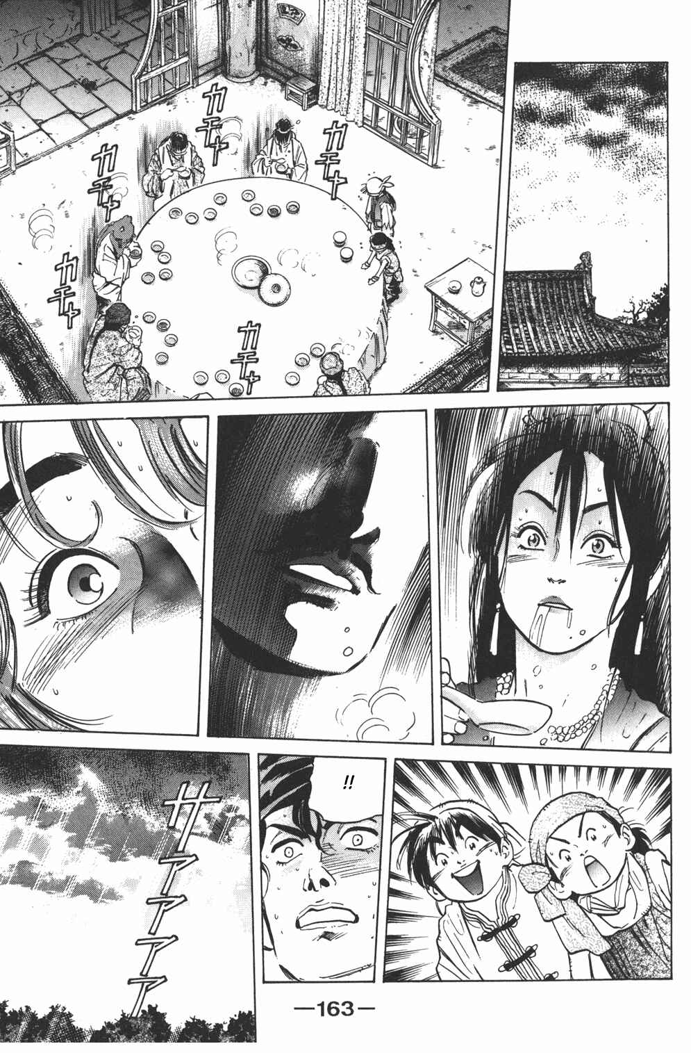 Page 36 Chapter 34 Cooking Master Boy
