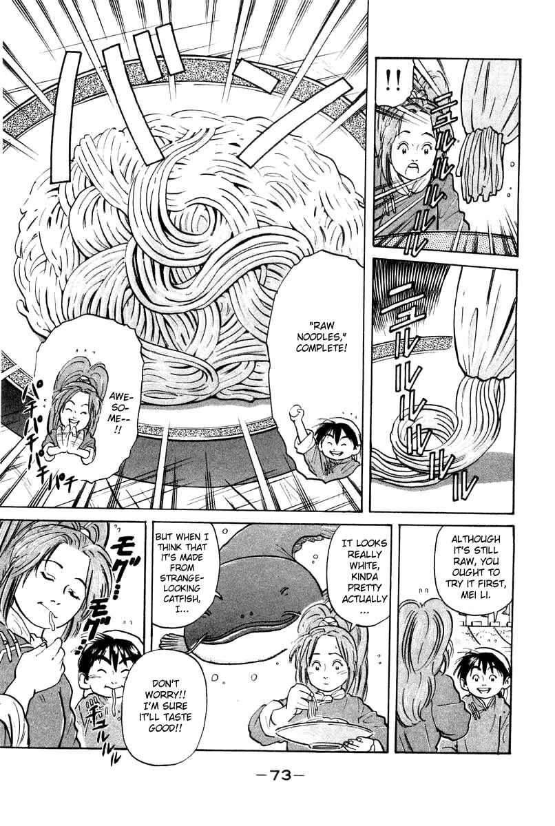 Page 12 Chapter 27 Cooking Master Boy