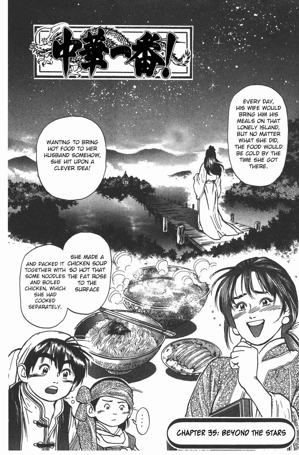 Page 2 Chapter 35 Cooking Master Boy