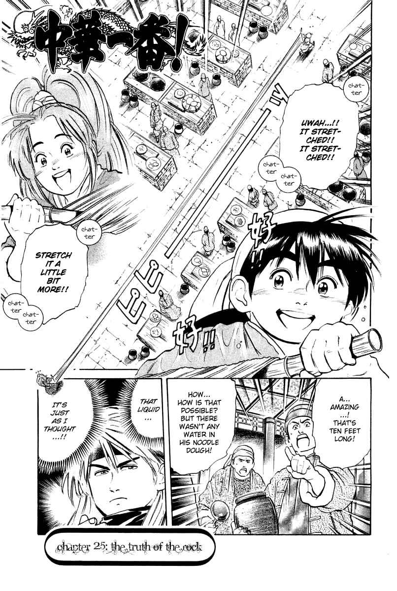 Page 3 Chapter 25 Cooking Master Boy