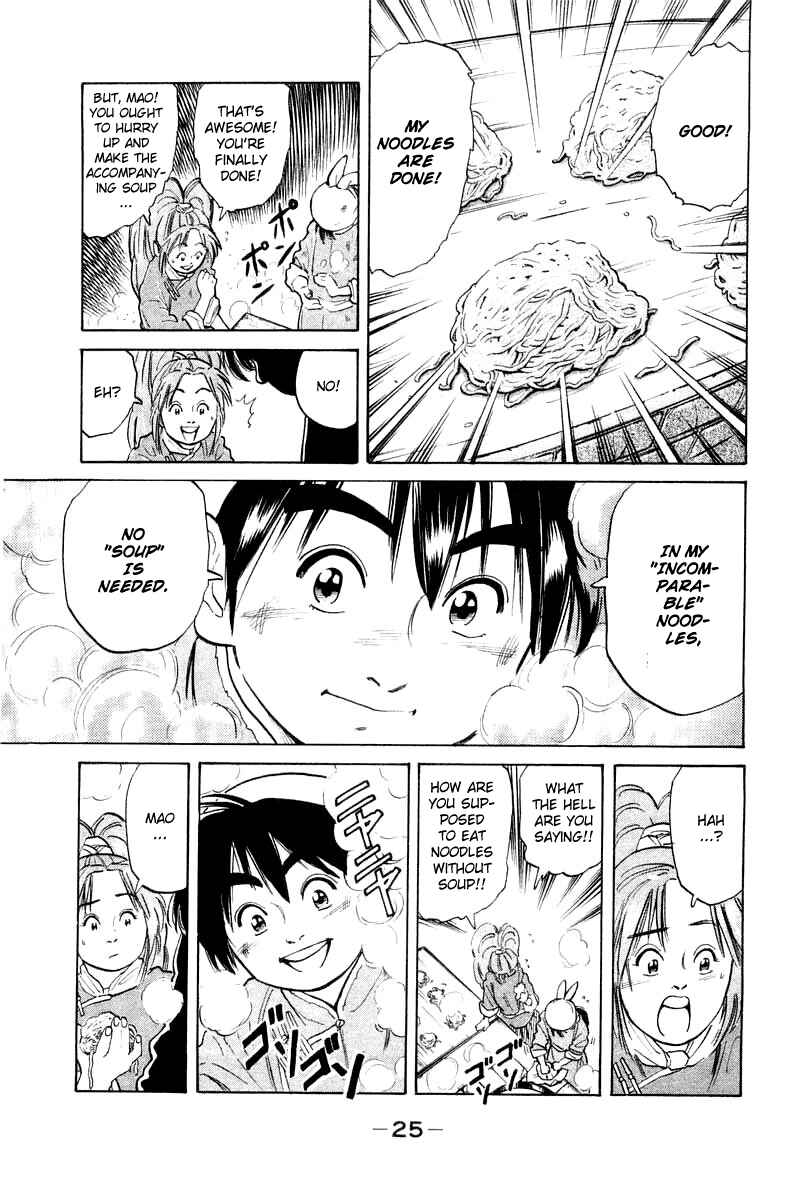Page 5 Chapter 25 Cooking Master Boy