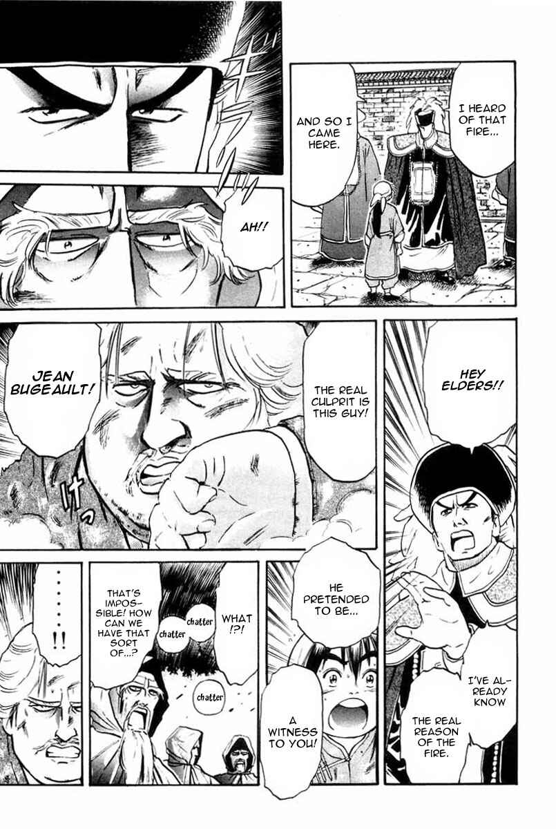Page 3 Chapter 14 Cooking Master Boy