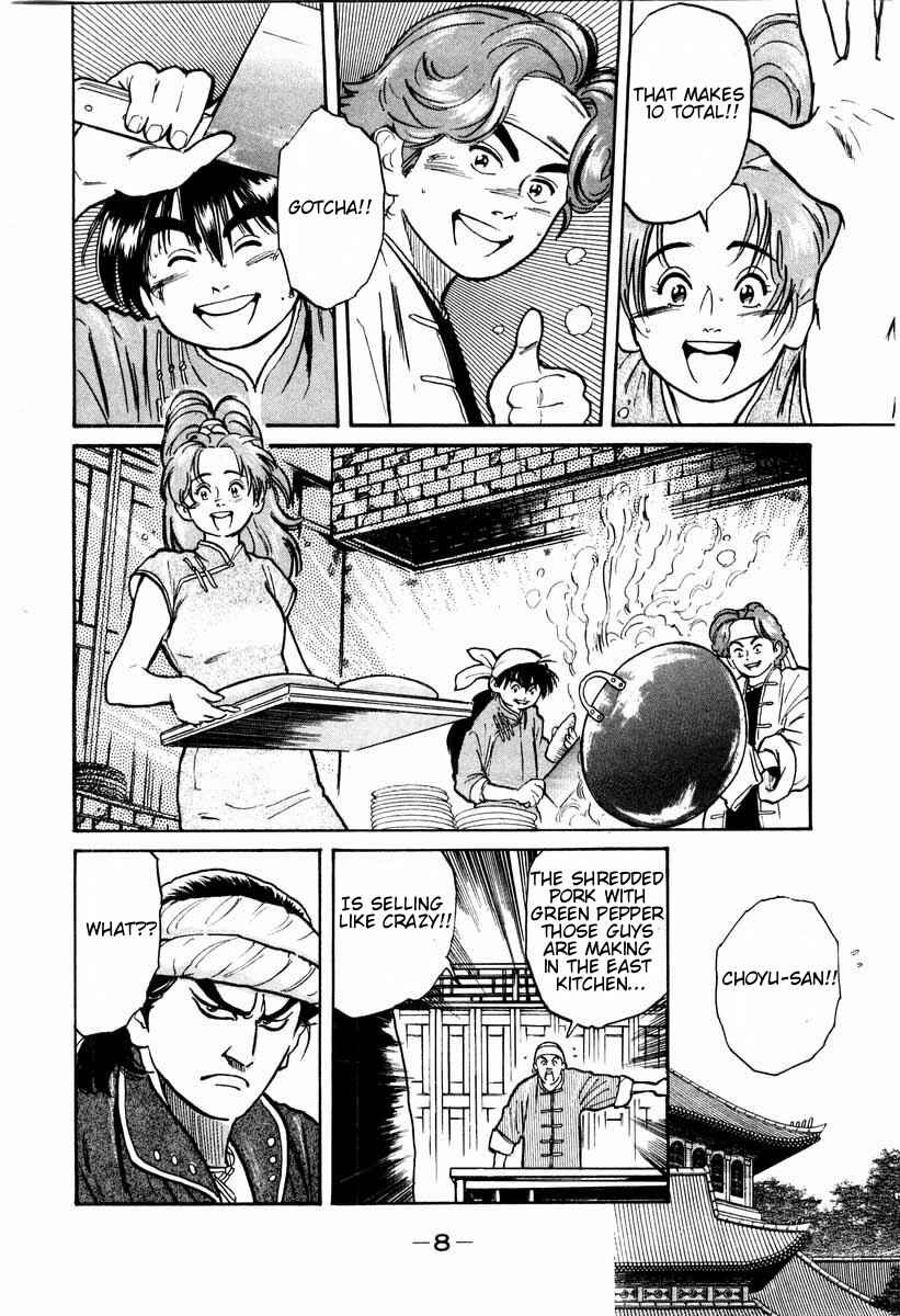Page 10 Chapter 6 Cooking Master Boy
