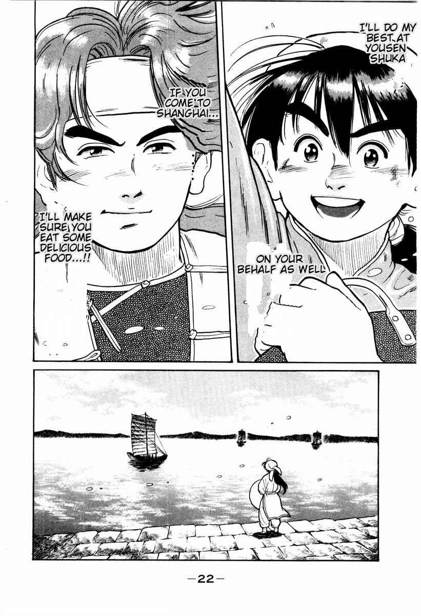 Page 24 Chapter 6 Cooking Master Boy