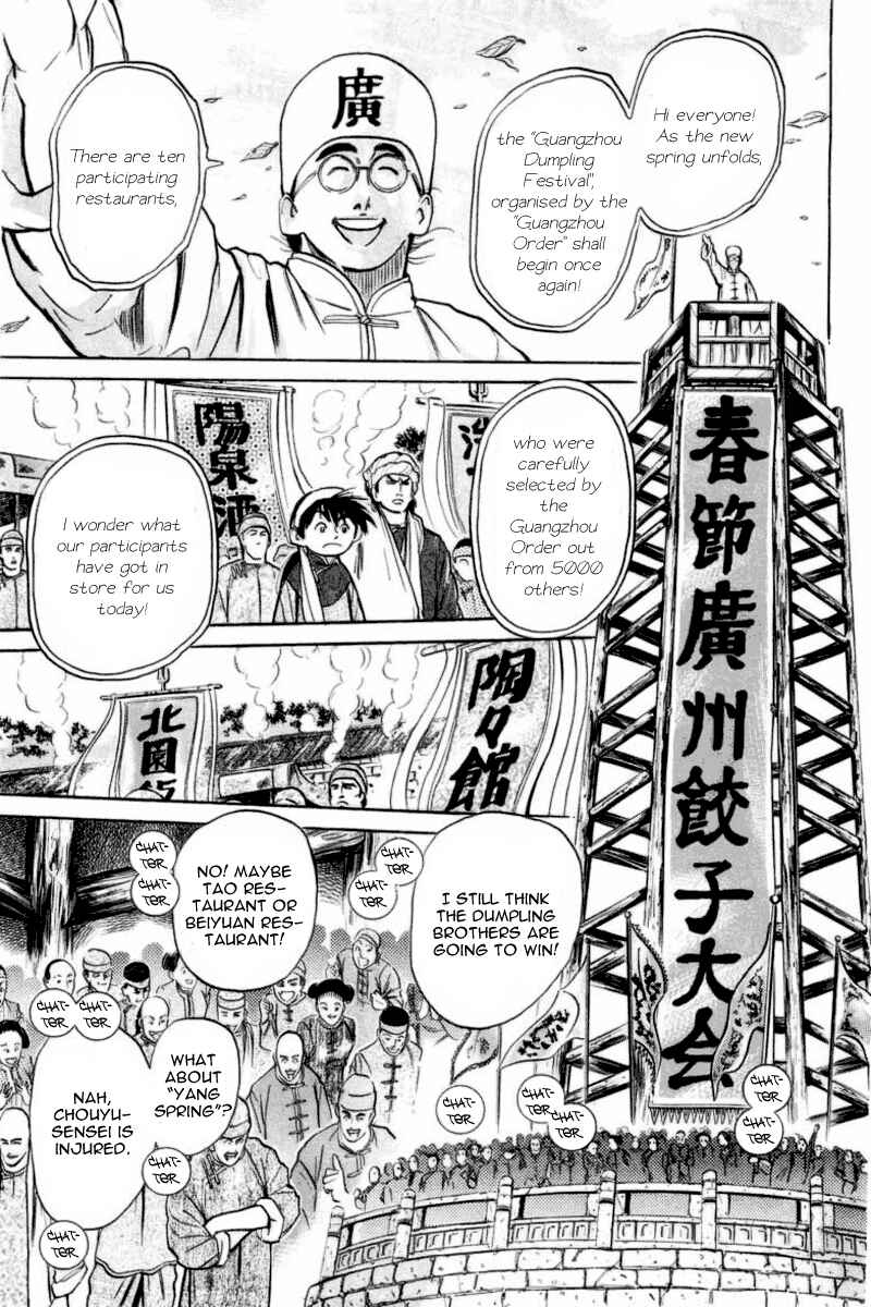 Page 12 Chapter 17 Cooking Master Boy