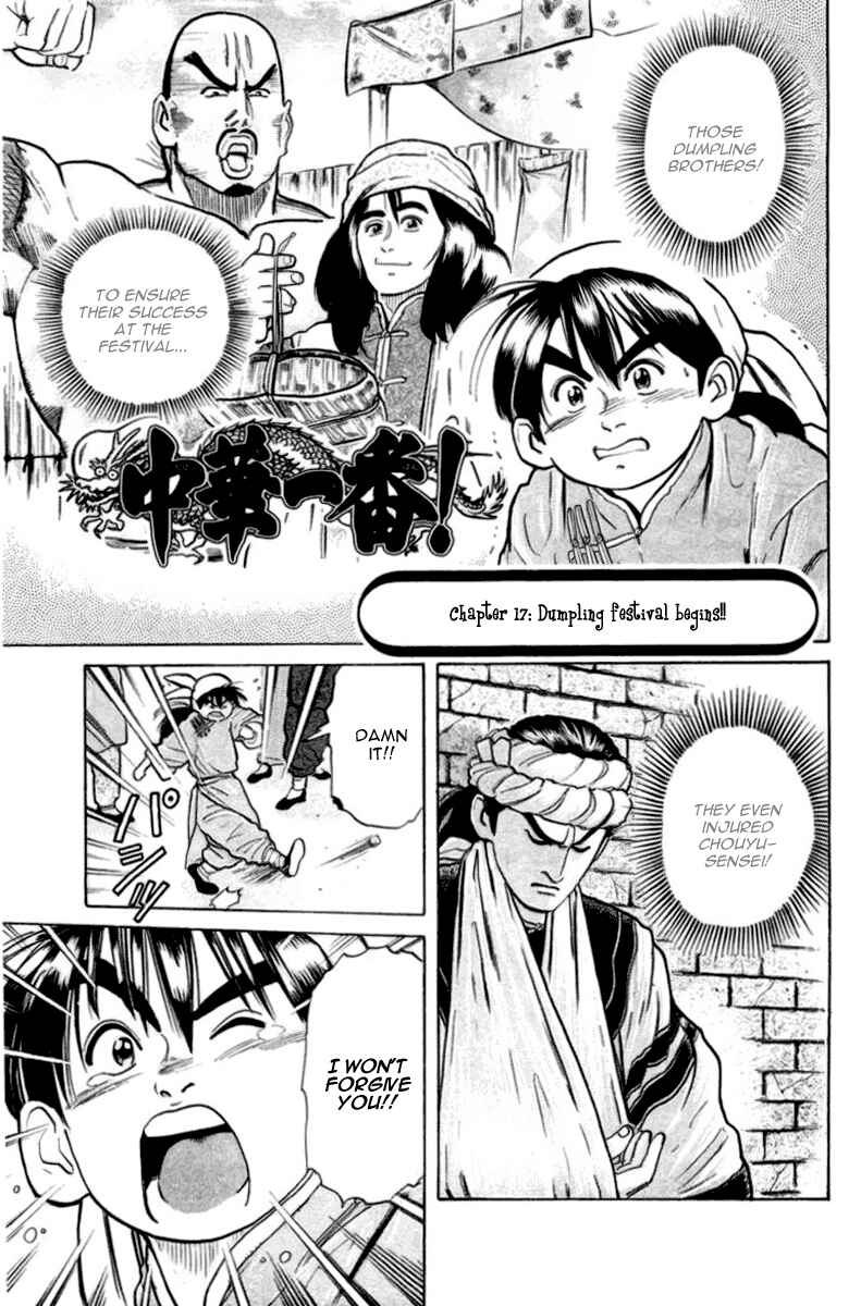 Page 3 Chapter 17 Cooking Master Boy