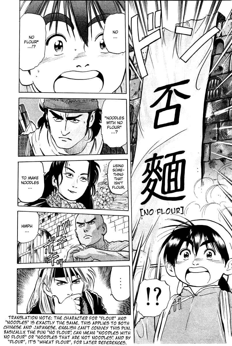 Page 14 Chapter 26 Cooking Master Boy
