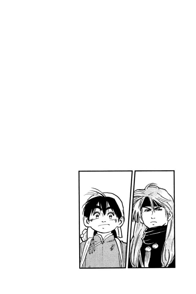 Page 20 Chapter 26 Cooking Master Boy