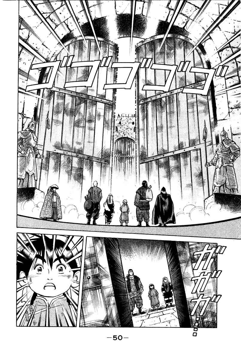 Page 8 Chapter 26 Cooking Master Boy