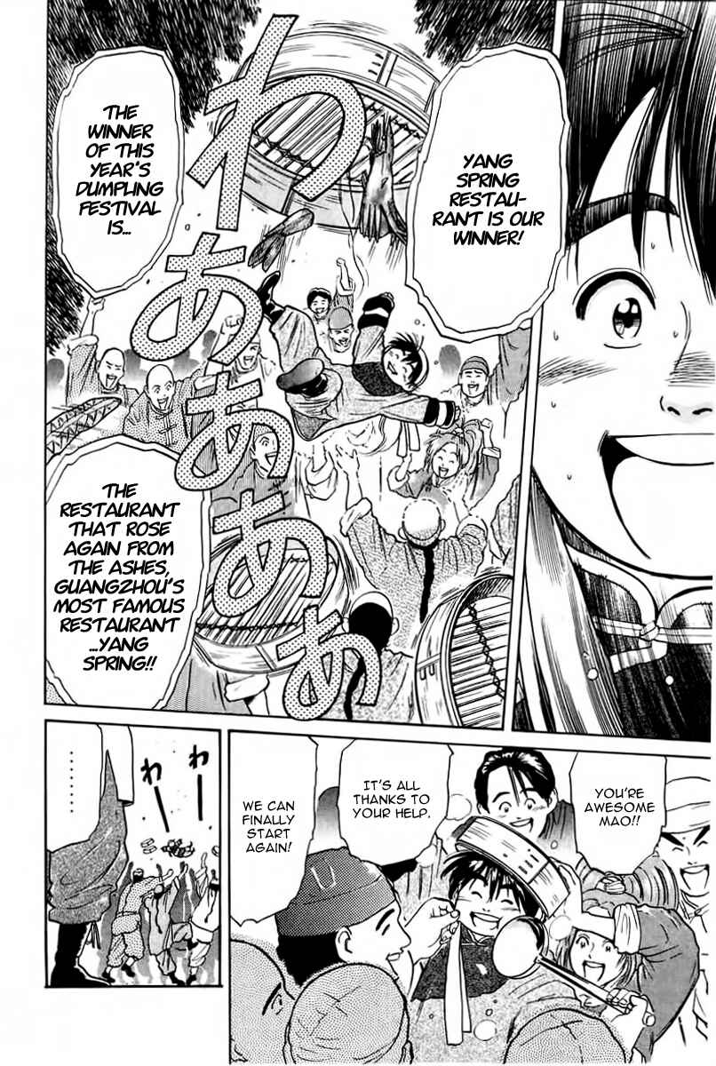 Page 10 Chapter 21 Cooking Master Boy