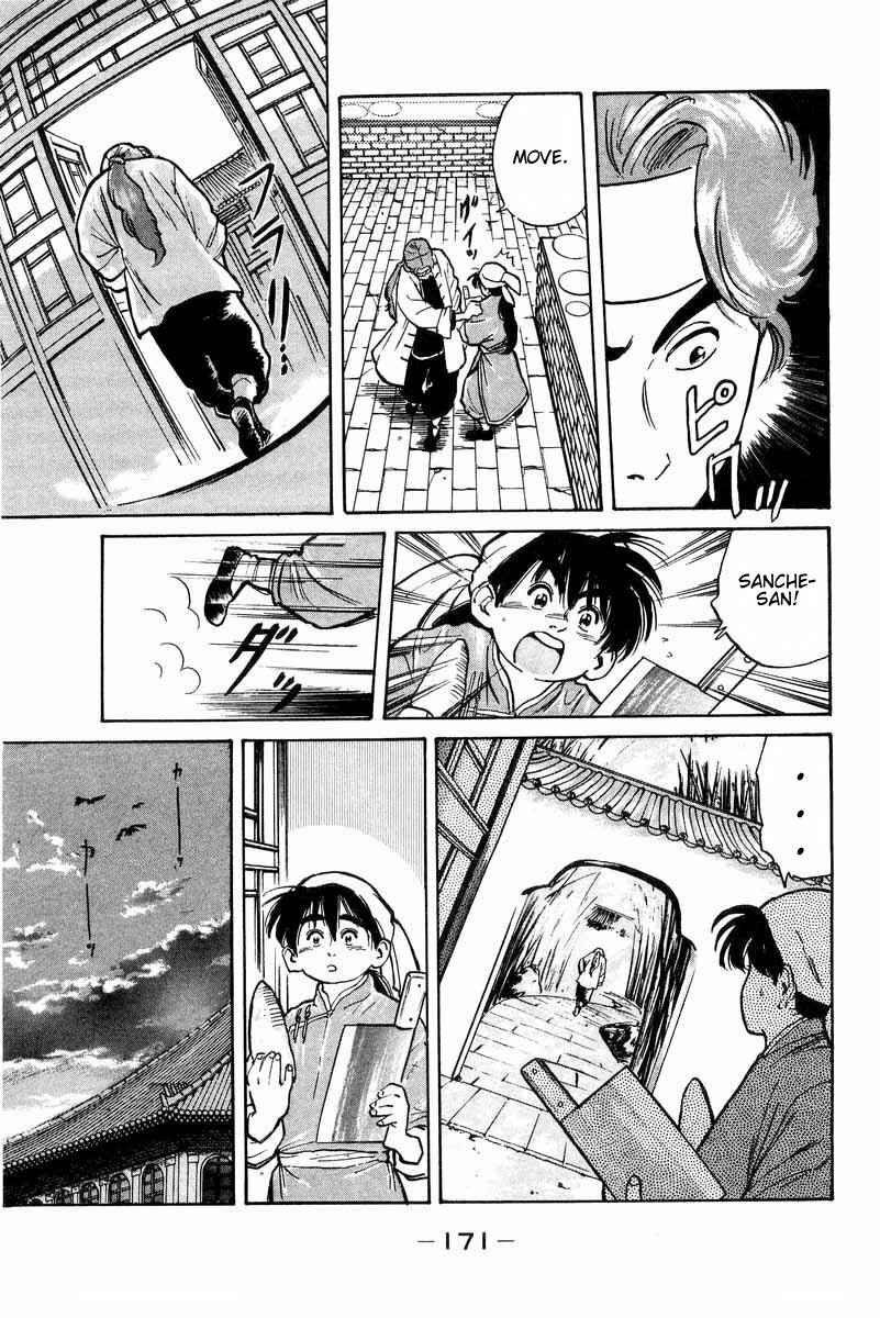 Page 5 Chapter 5 Cooking Master Boy