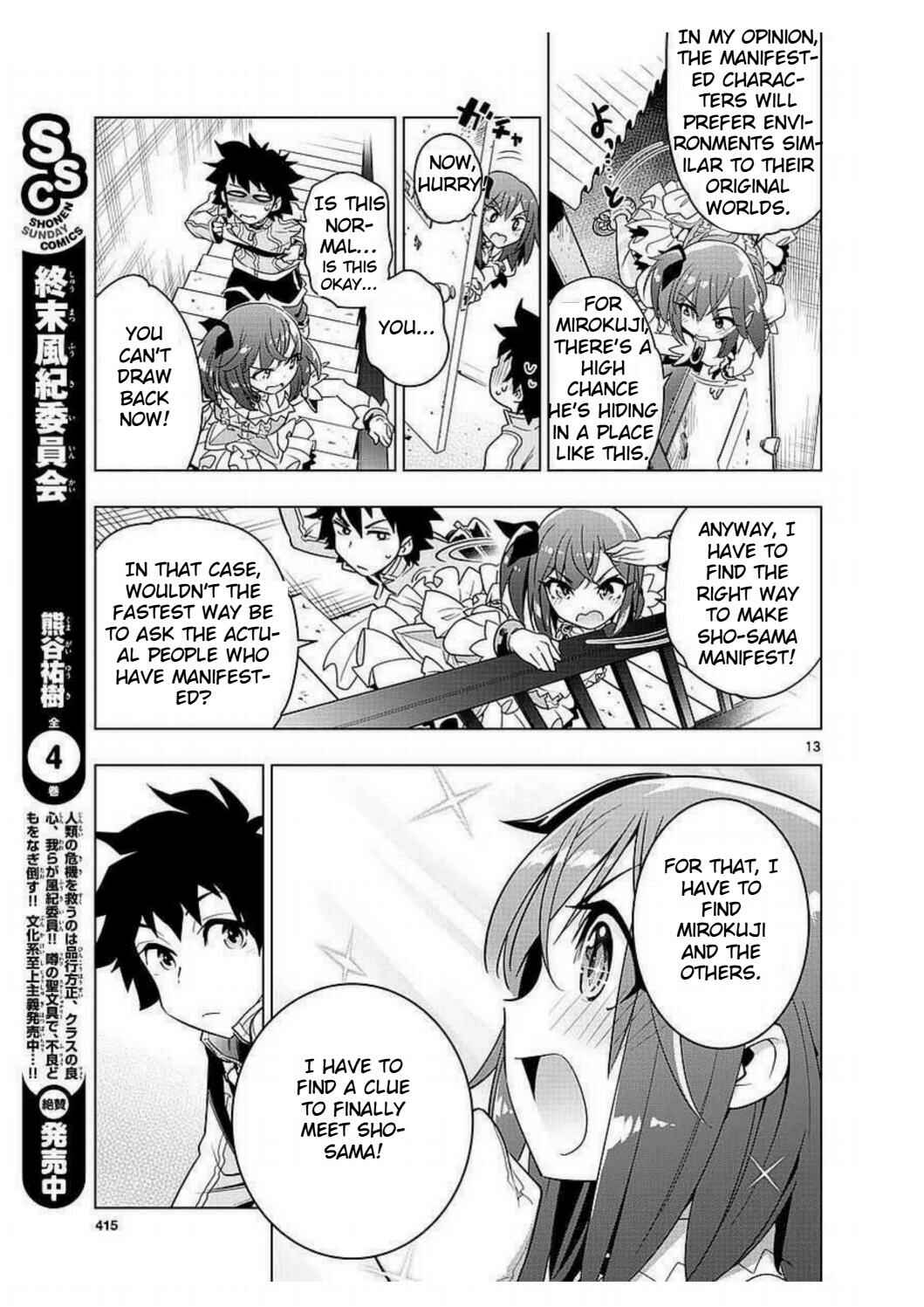 Page 13 Chapter 2 Re:CREATORS One More