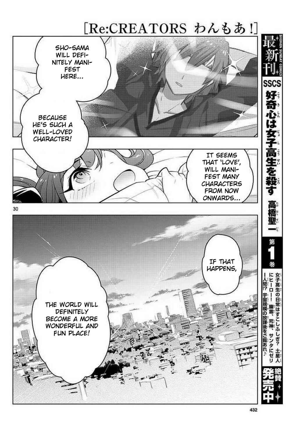Page 30 Chapter 2 Re:CREATORS One More