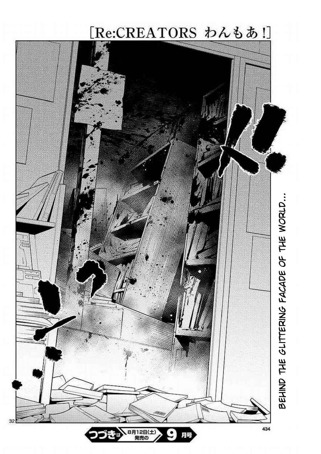 Page 32 Chapter 2 Re:CREATORS One More