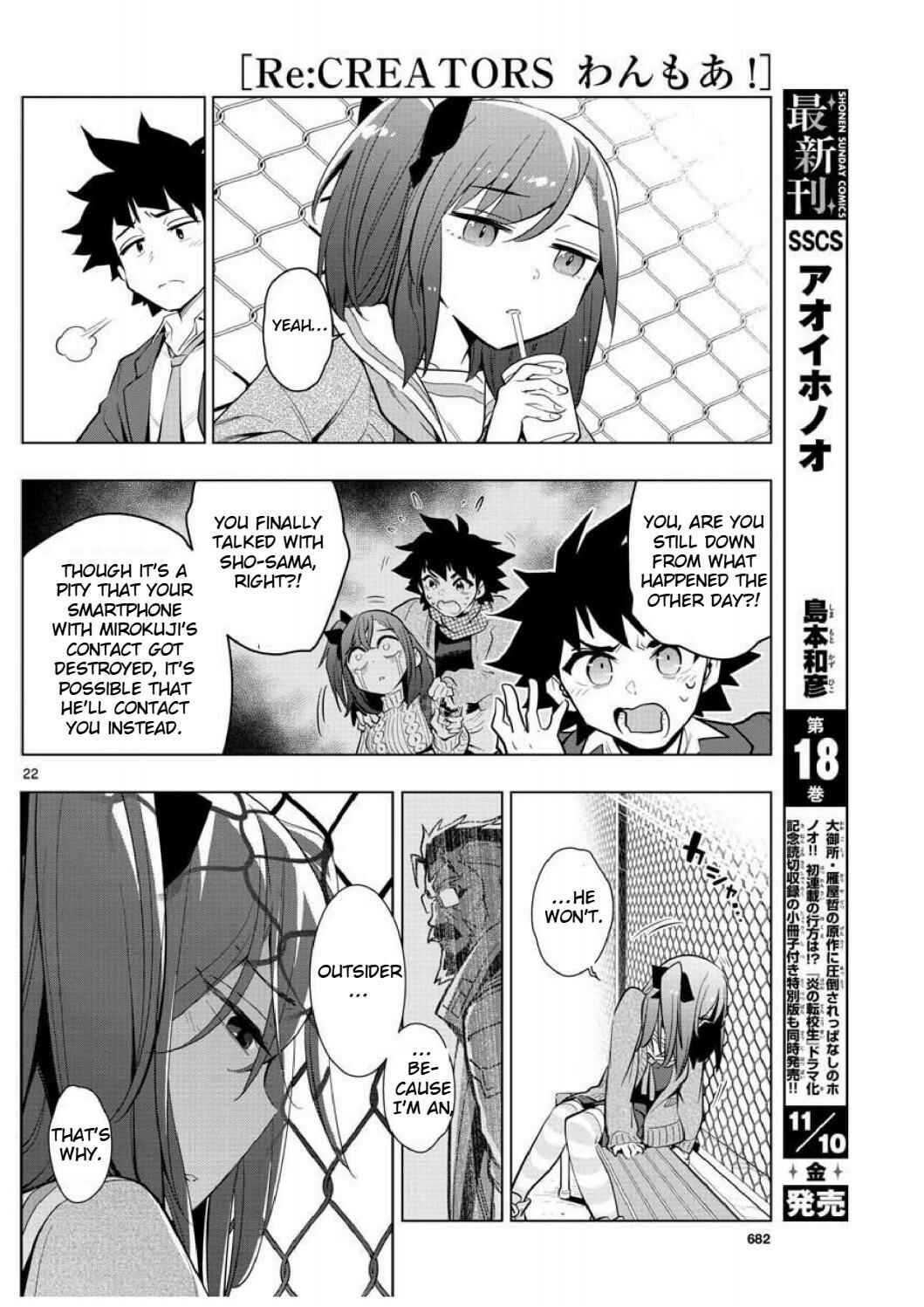 Page 20 Chapter 5 Re:CREATORS One More