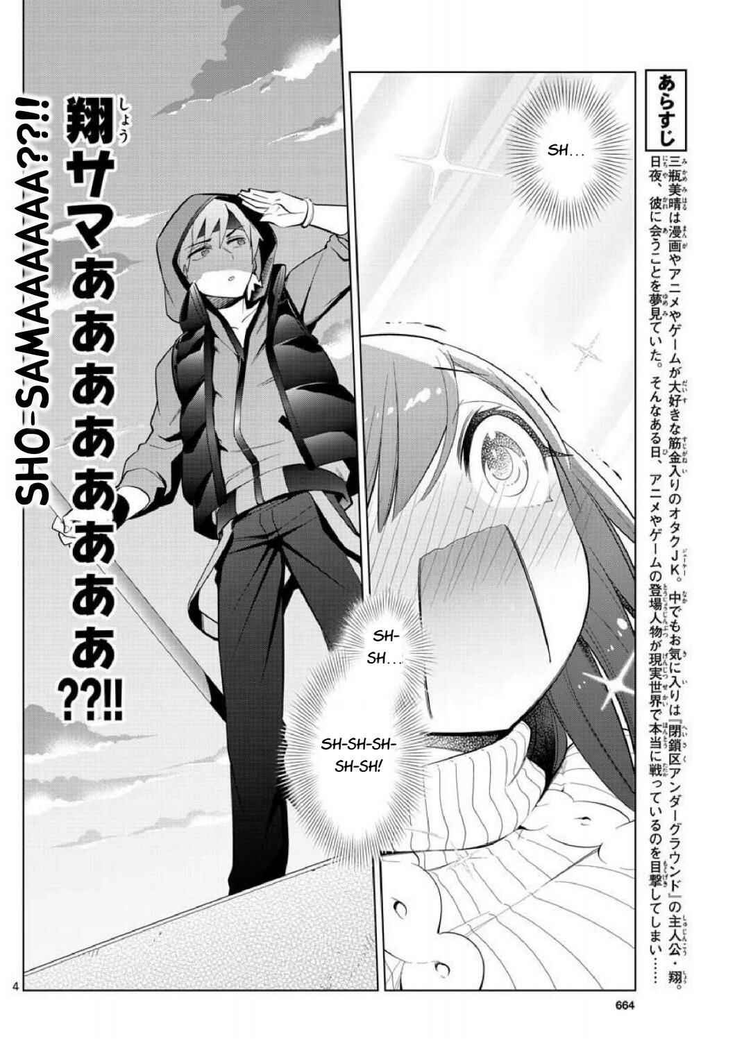 Page 3 Chapter 5 Re:CREATORS One More
