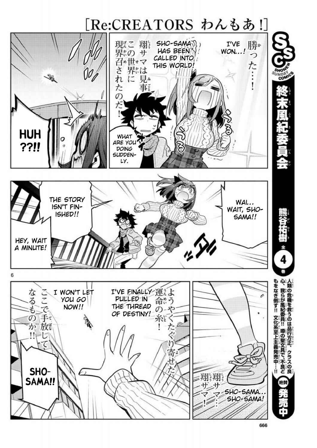Page 5 Chapter 5 Re:CREATORS One More