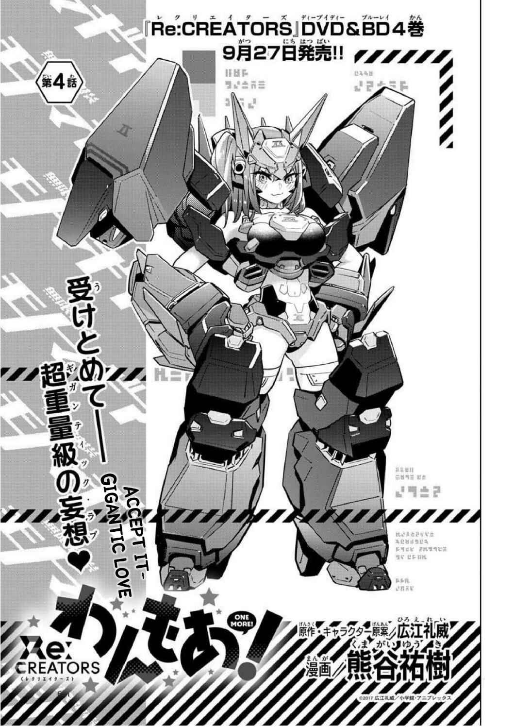 Page 1 Chapter 4 Re:CREATORS One More