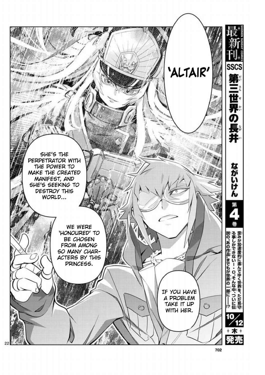 Page 21 Chapter 4 Re:CREATORS One More