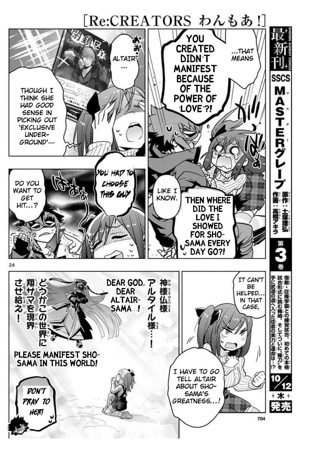 Page 23 Chapter 4 Re:CREATORS One More