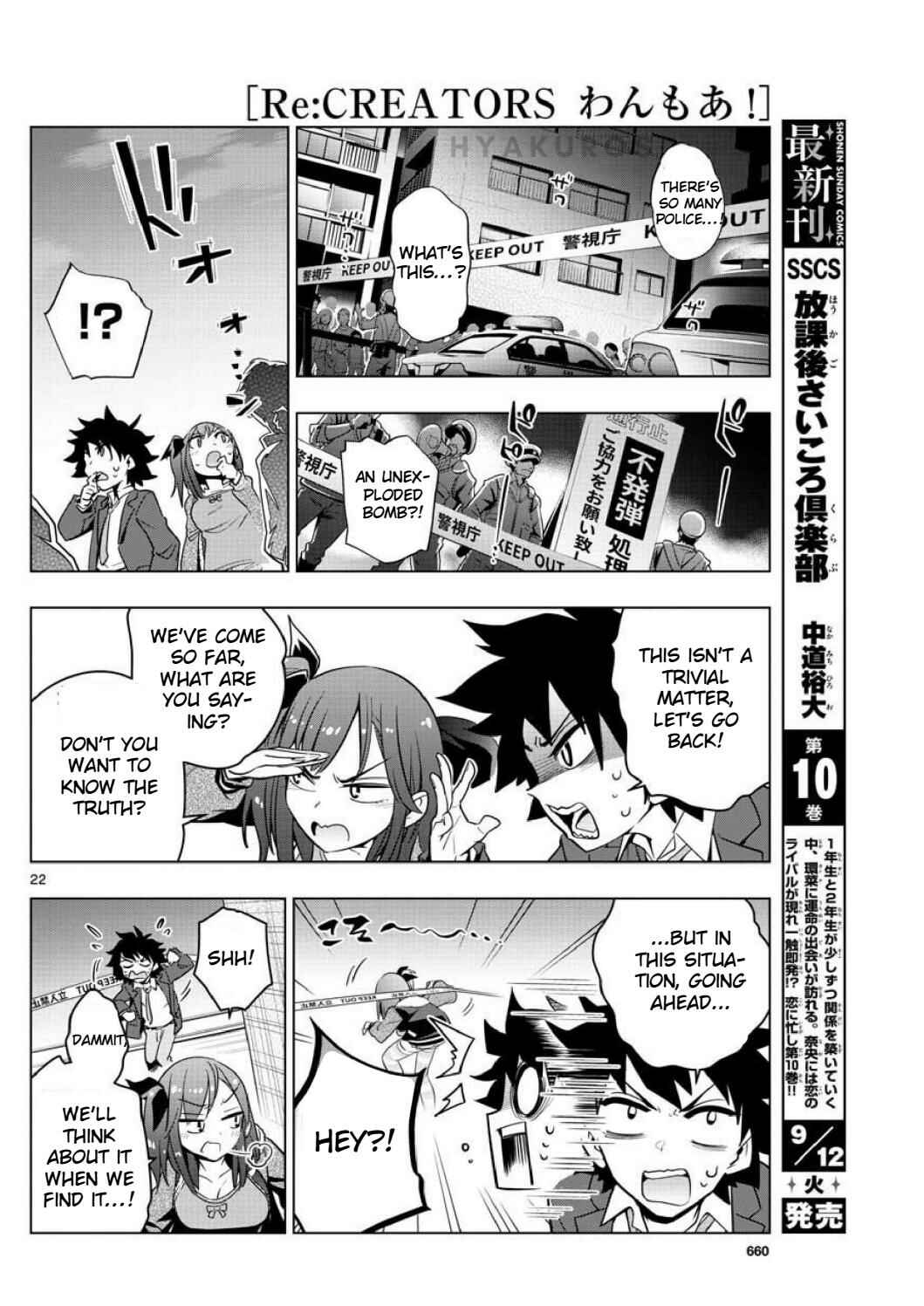 Page 22 Chapter 3 Re:CREATORS One More