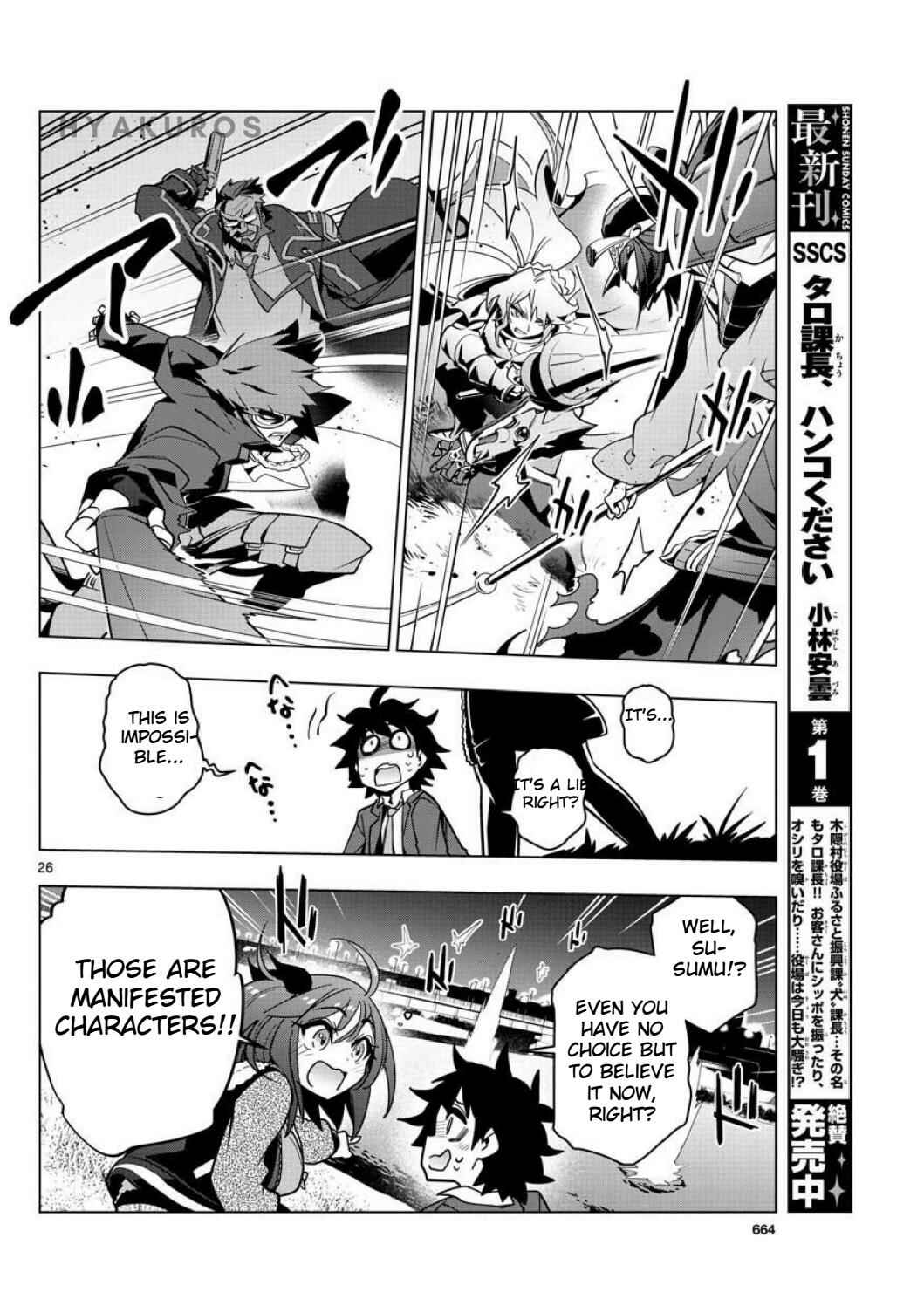 Page 26 Chapter 3 Re:CREATORS One More