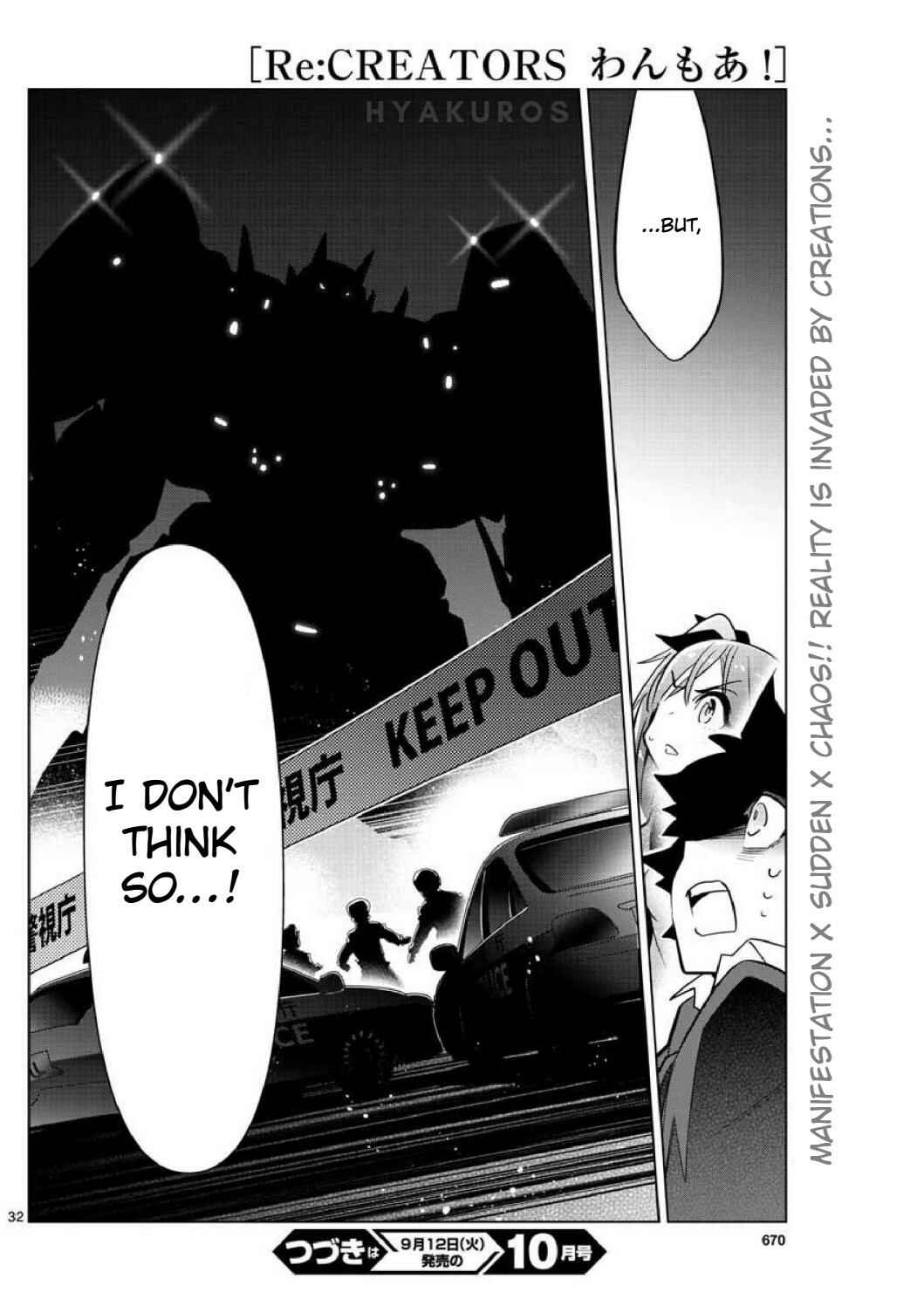 Page 31 Chapter 3 Re:CREATORS One More