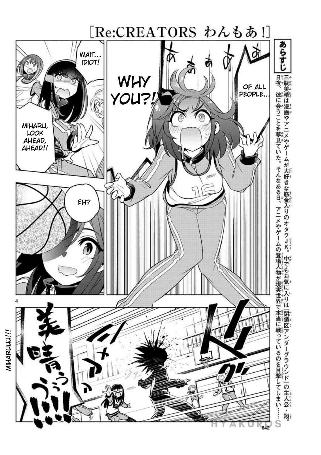 Page 4 Chapter 3 Re:CREATORS One More