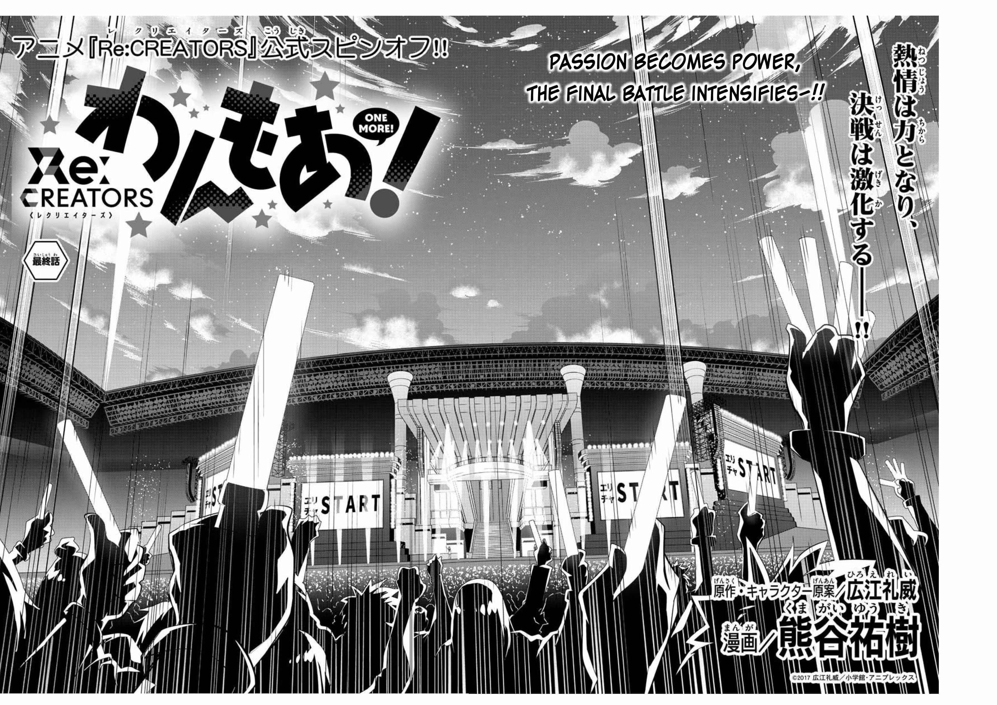 Page 2 Chapter 6 Re:CREATORS One More