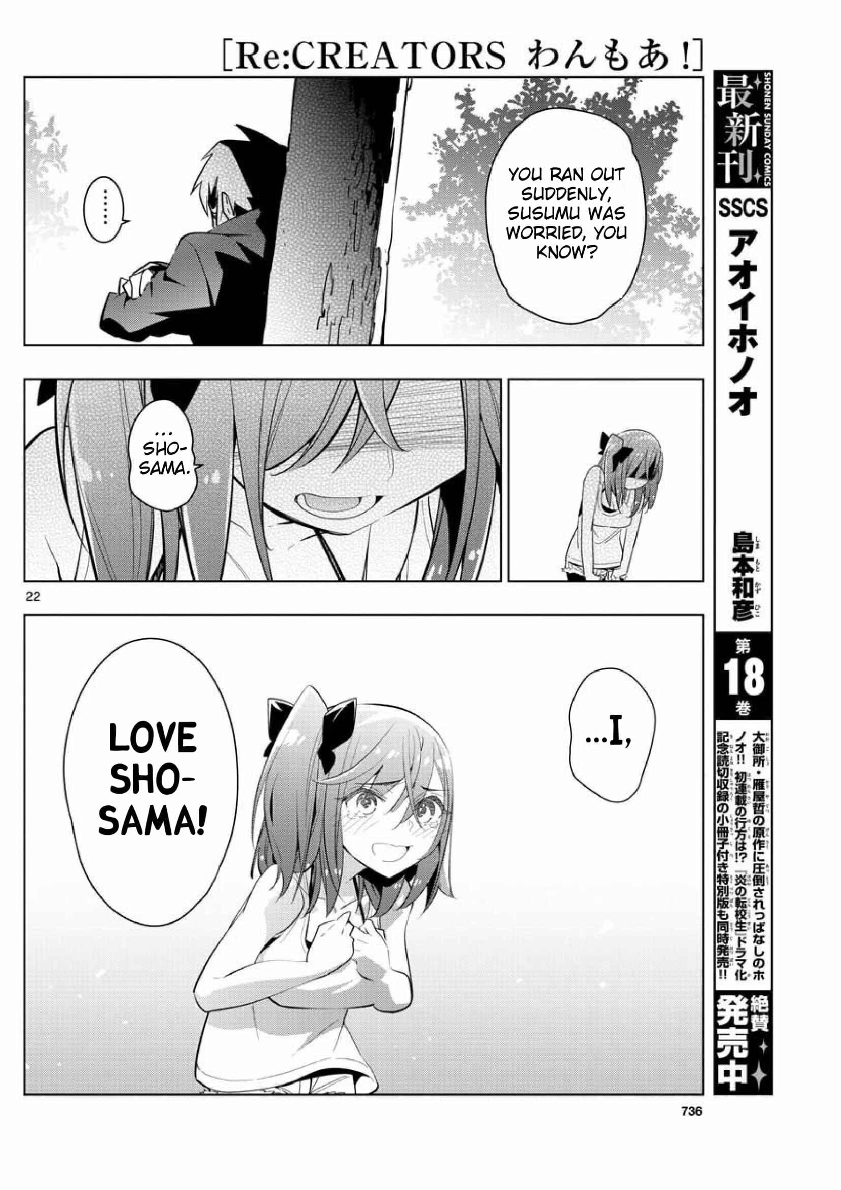 Page 20 Chapter 6 Re:CREATORS One More