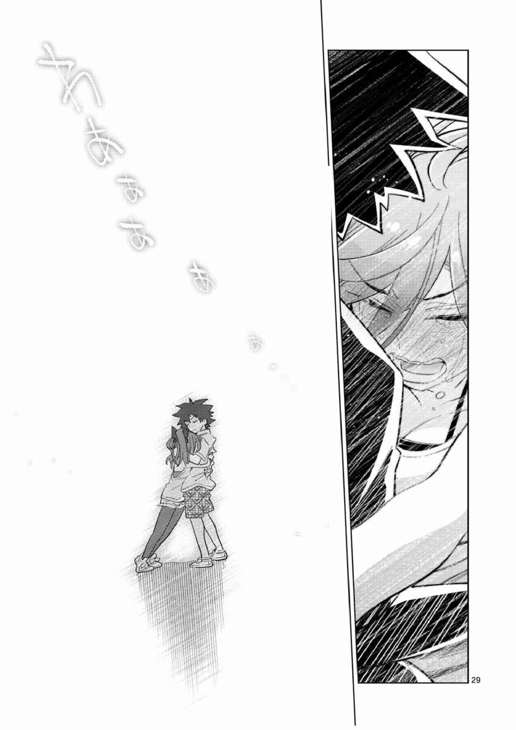 Page 26 Chapter 6 Re:CREATORS One More