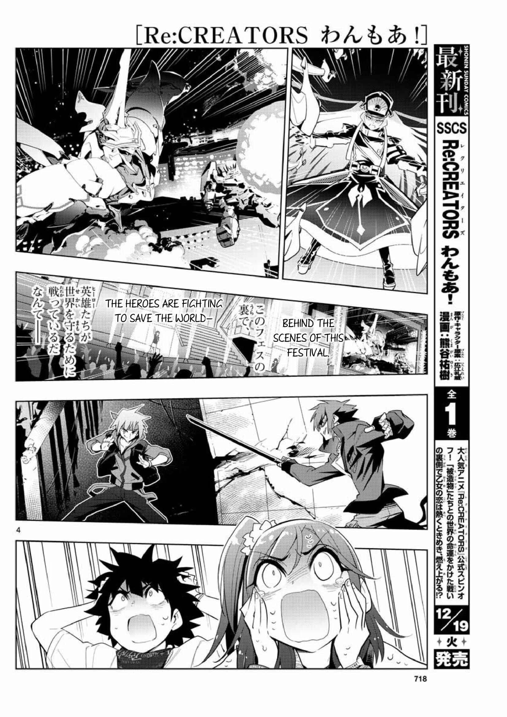 Page 3 Chapter 6 Re:CREATORS One More