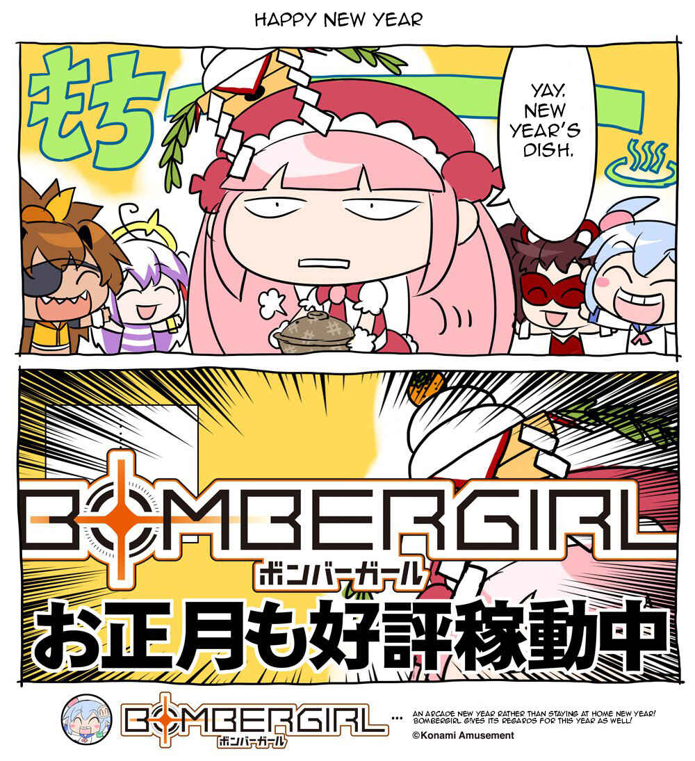 Page 1 Chapter 25 Bombergirl