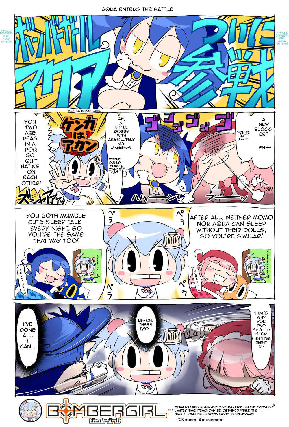 Page 1 Chapter 14 Bombergirl