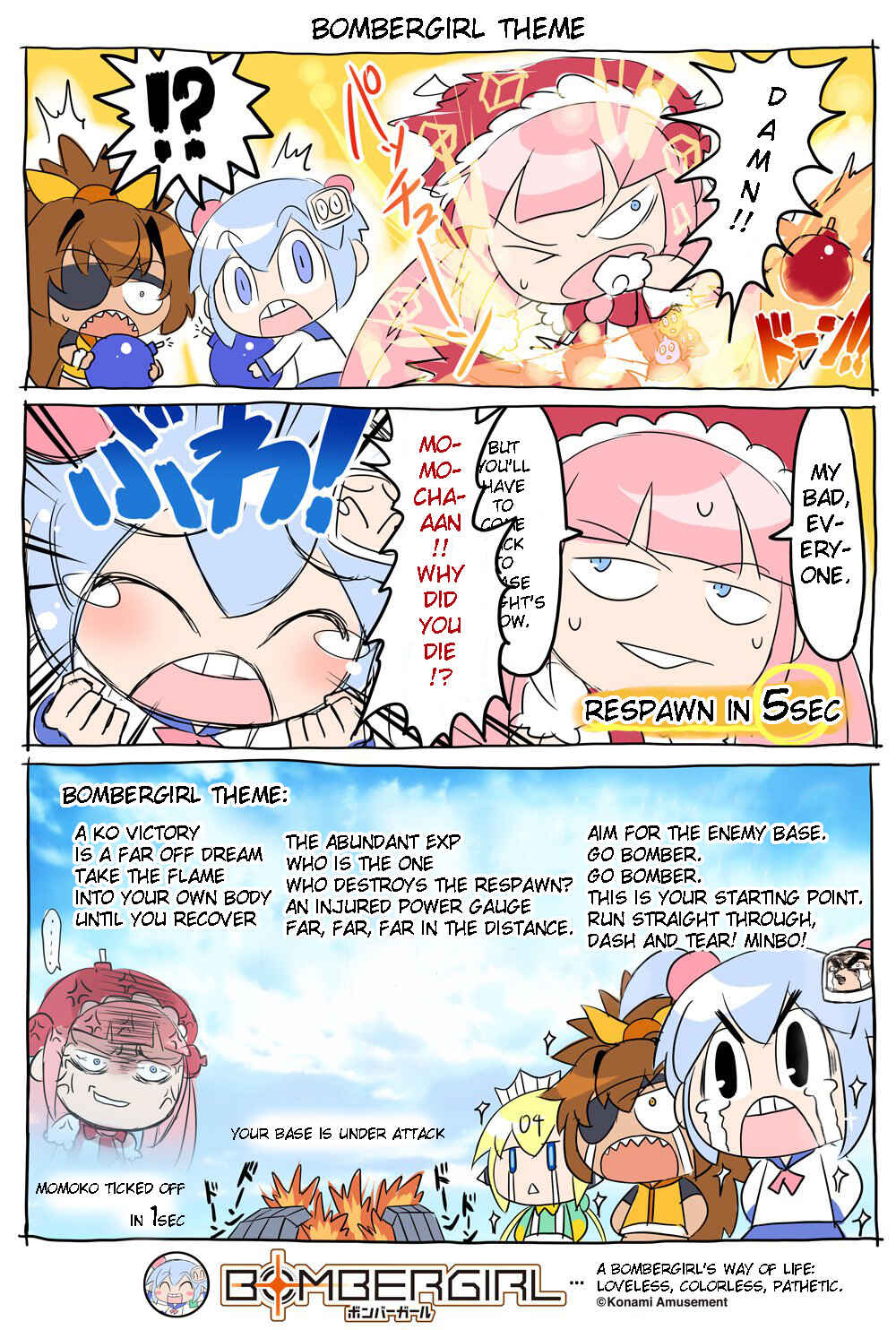Page 1 Chapter 17 Bombergirl