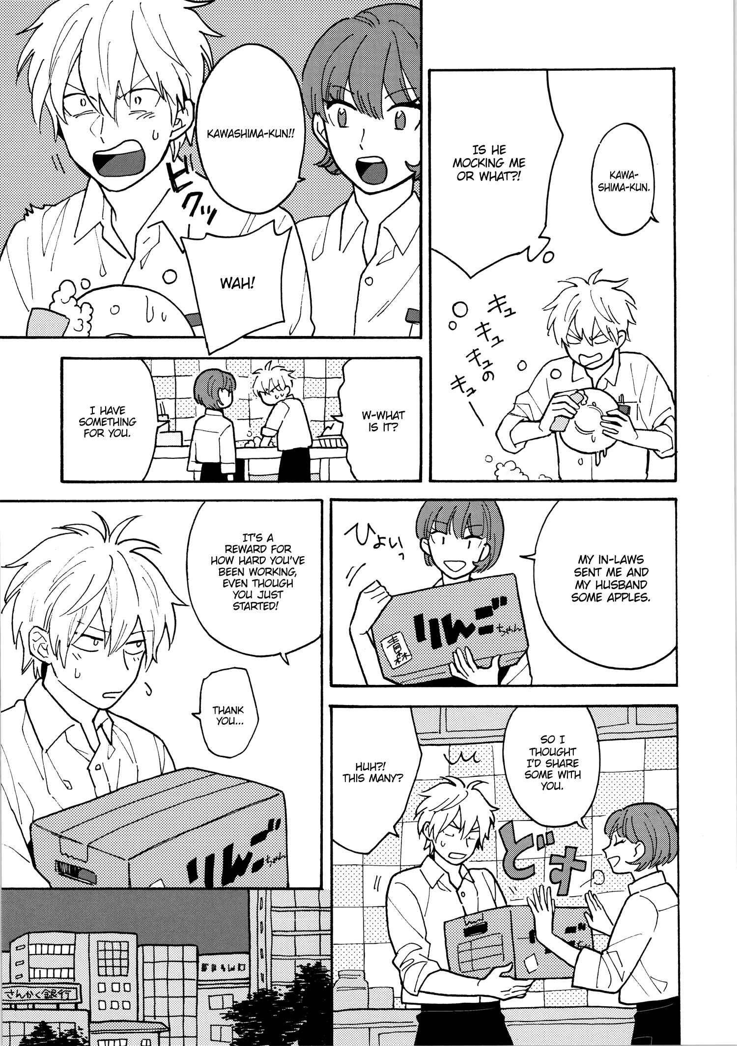 Page 9 Chapter 6 Saiaku no Jinsei