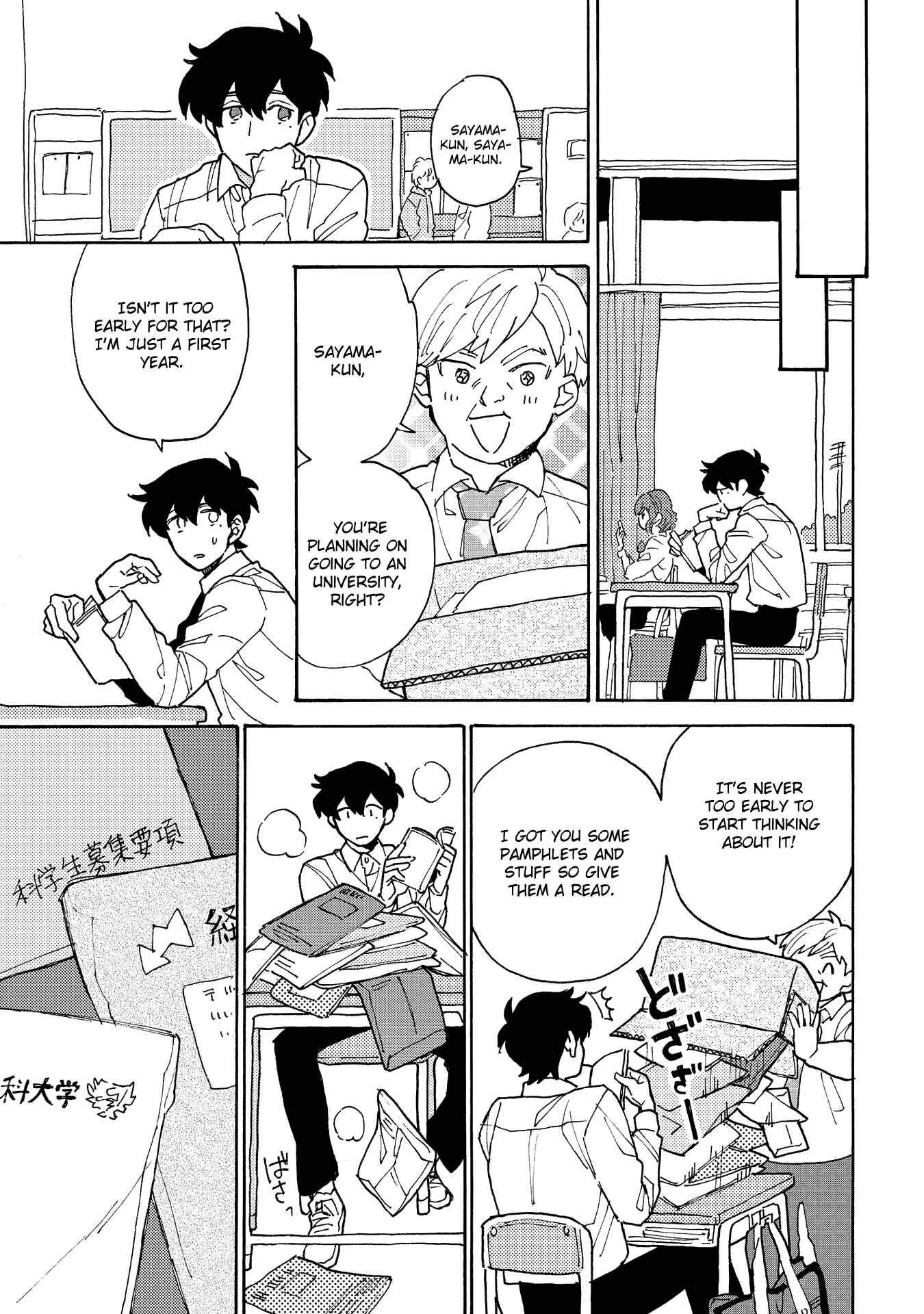 Page 19 Chapter 3 Saiaku no Jinsei