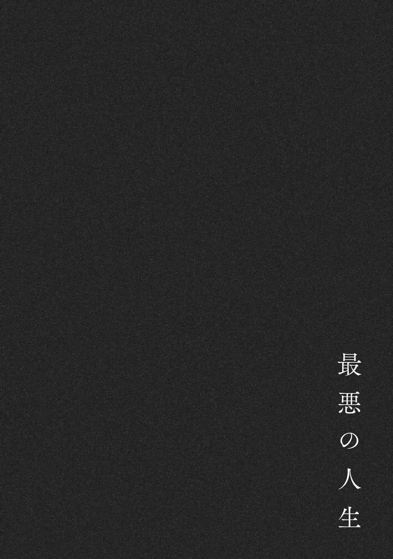 Page 44 Chapter 3 Saiaku no Jinsei