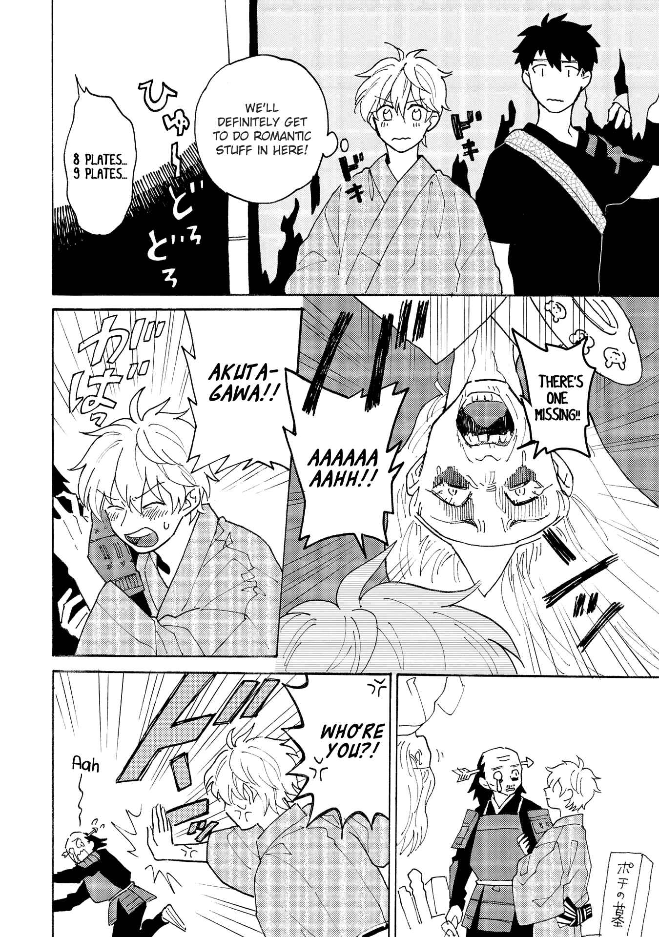 Page 4 Chapter 2 Saiaku no Jinsei