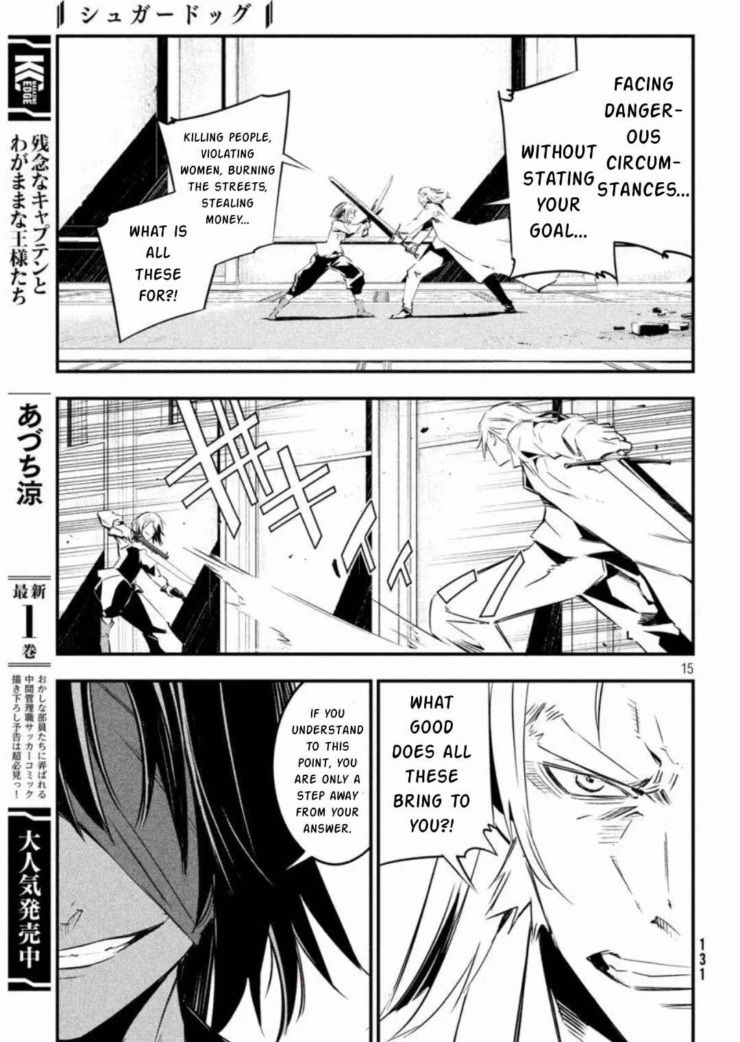 Page 14 Chapter 15 Sugar Dog