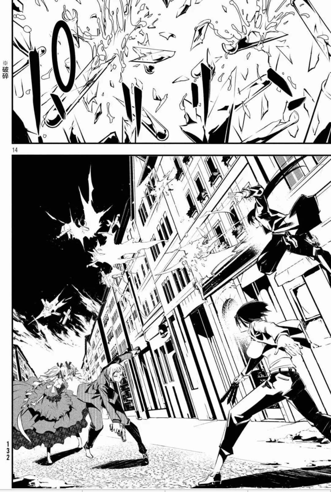 Page 14 Chapter 13 Sugar Dog