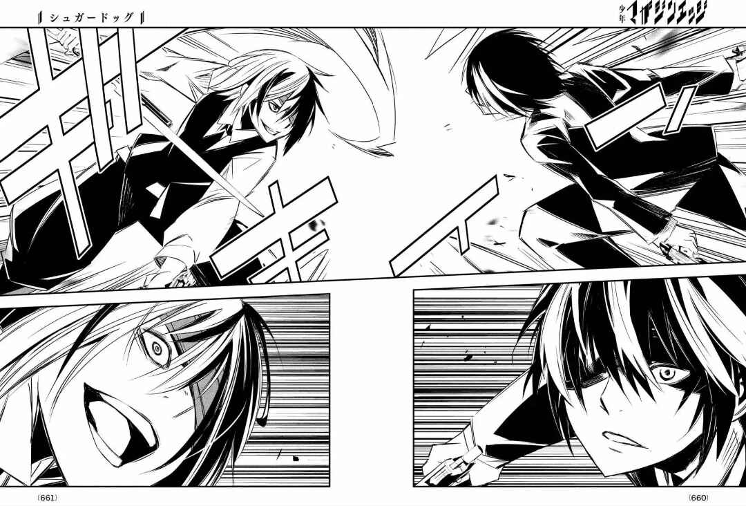 Page 12 Chapter 9 Sugar Dog