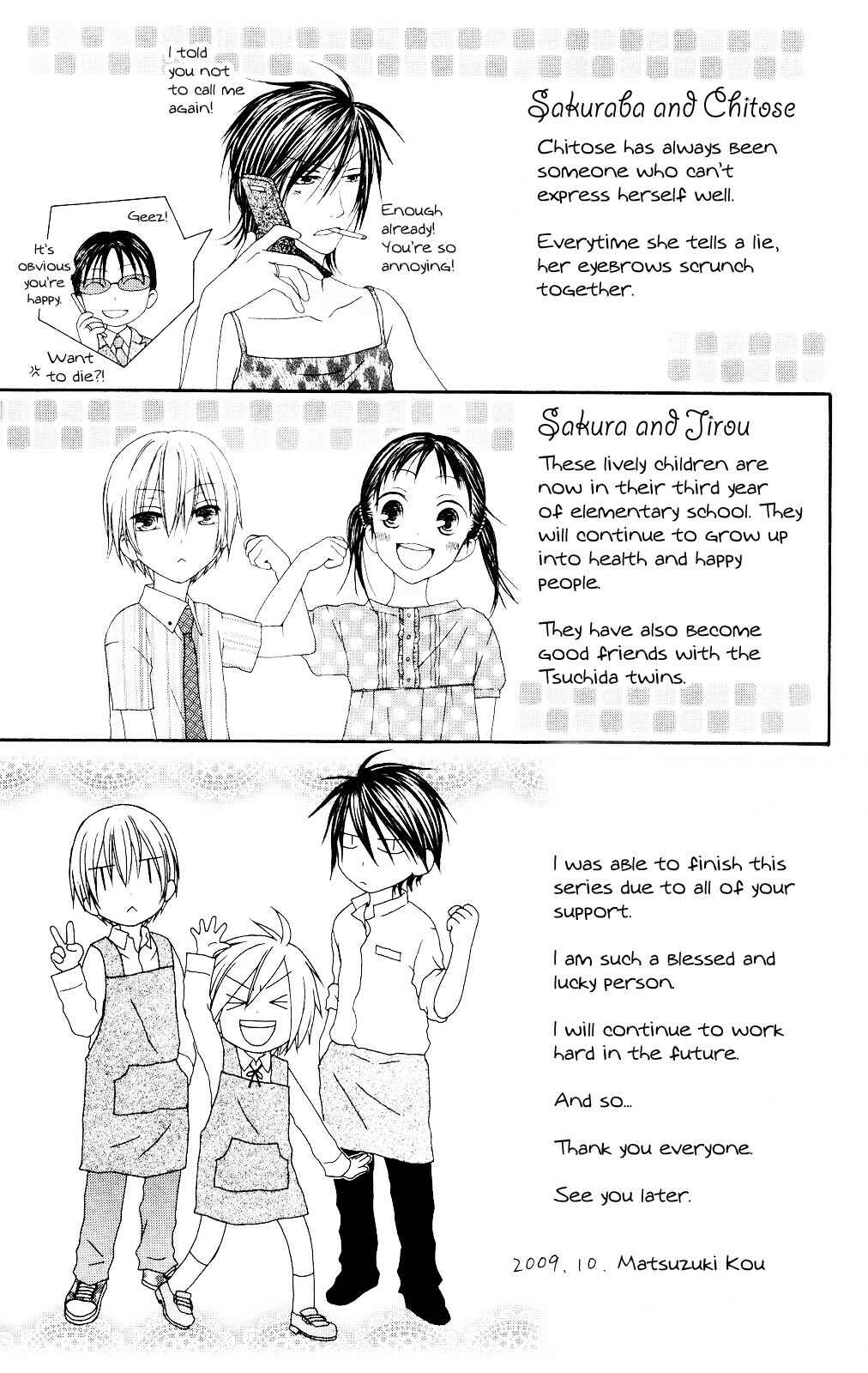 Page 3 Chapter 82.5 Shiawase Kissa Sanchoume