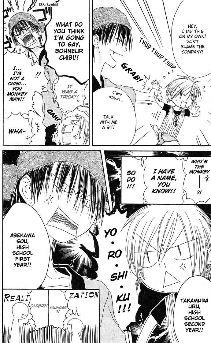 Page 8 Chapter 8 Shiawase Kissa Sanchoume