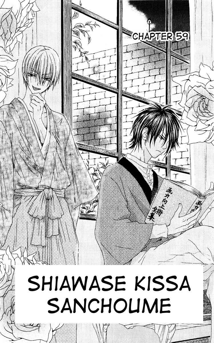 Page 1 Chapter 59 Shiawase Kissa Sanchoume
